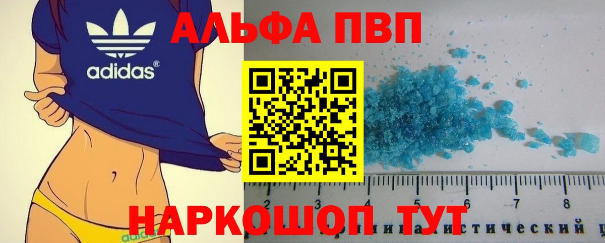 A-PVP крисы CK Богородск