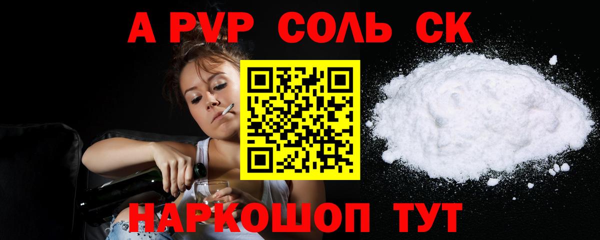 Богородск  Alfa_PVP VHQ  A-PVP VHQ  Alfa_PVP мука  Вход с VPN 