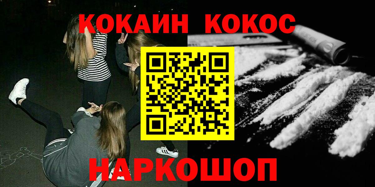 COCAIN Columbia  Кокаин  Богородск  купить  цена  Вход с VPN 