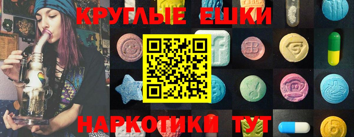 Экстази 280 MDMA  Вход с VPN  Богородск  Ecstasy круглые 