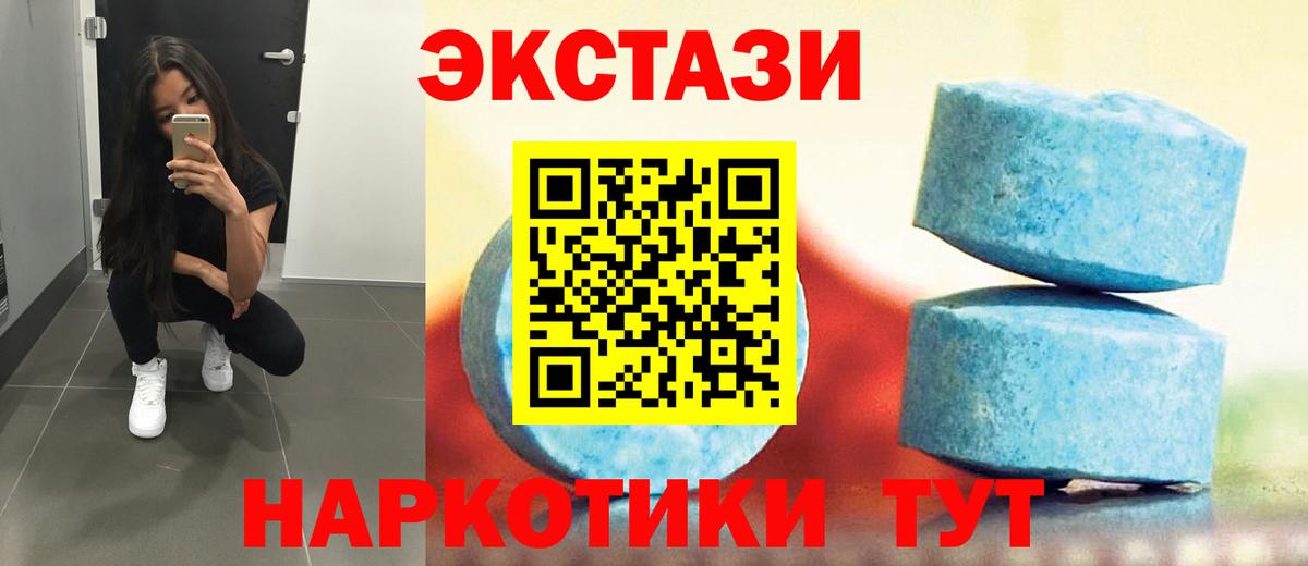ЭКСТАЗИ таблы Богородск
