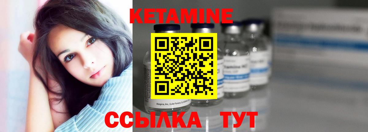 Кетамин VHQ  Вход с VPN  Кетамин VHQ  Богородск 