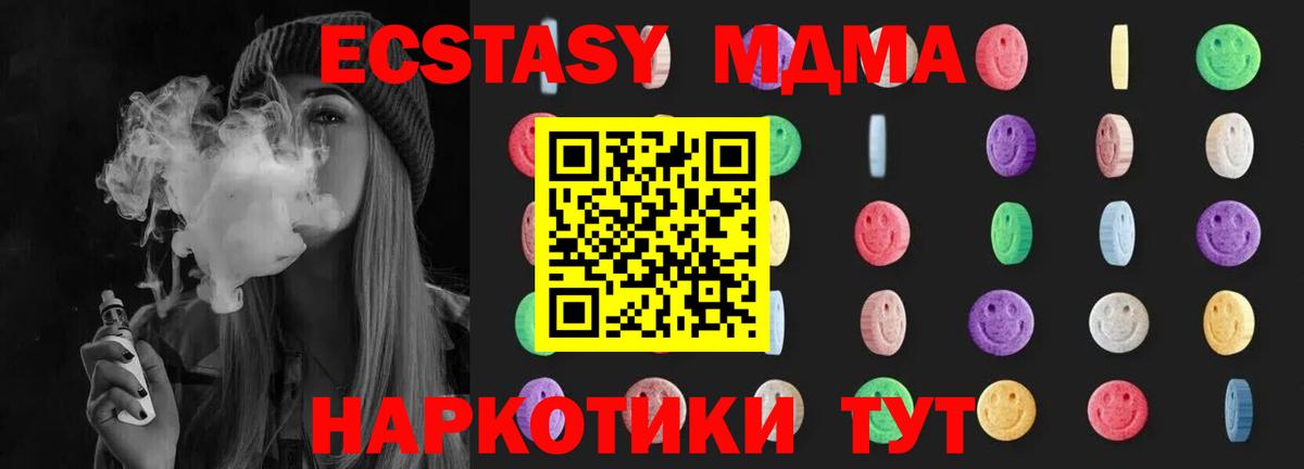 МДМА  MDMA VHQ  MDMA VHQ  Вход с VPN  Богородск 