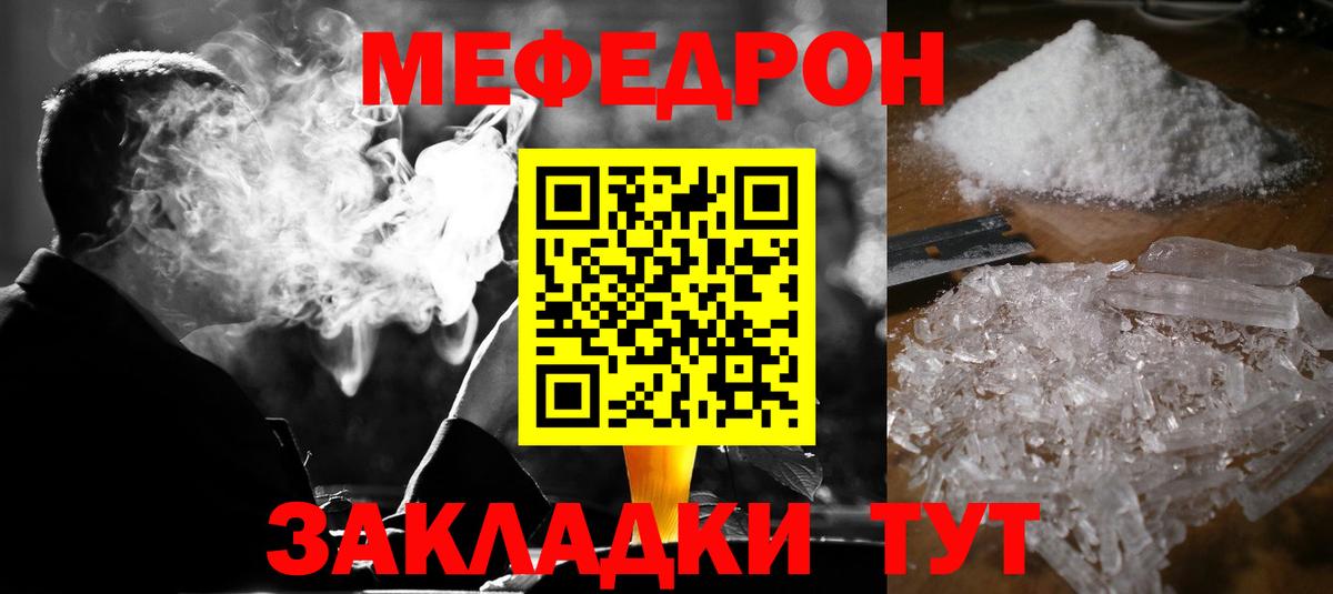 Богородск  МЯУ-МЯУ VHQ  сколько стоит  МЯУ-МЯУ мяу мяу  Вход с VPN  Мефедрон 