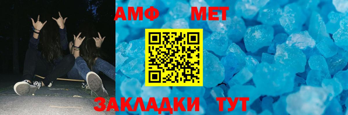 Метамфетамин пудра Богородск