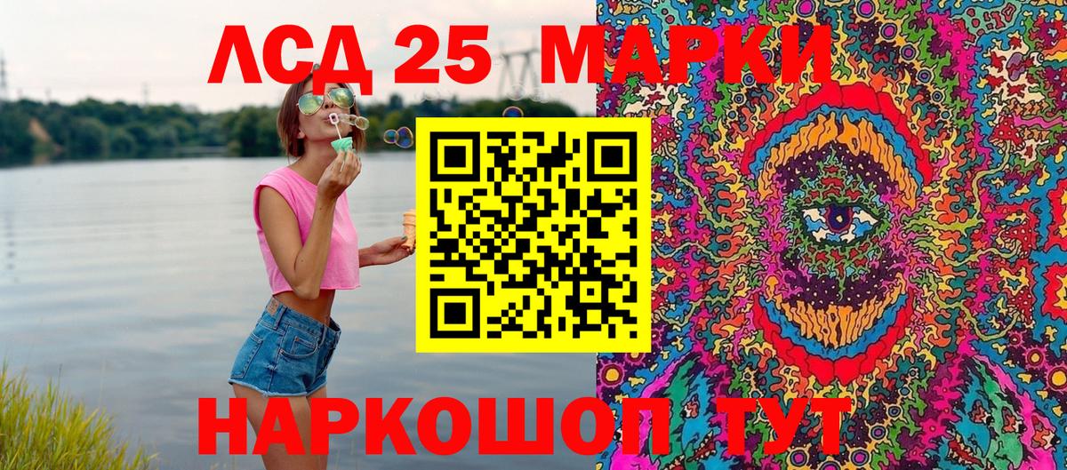 Наркотические марки 1,5мг Богородск