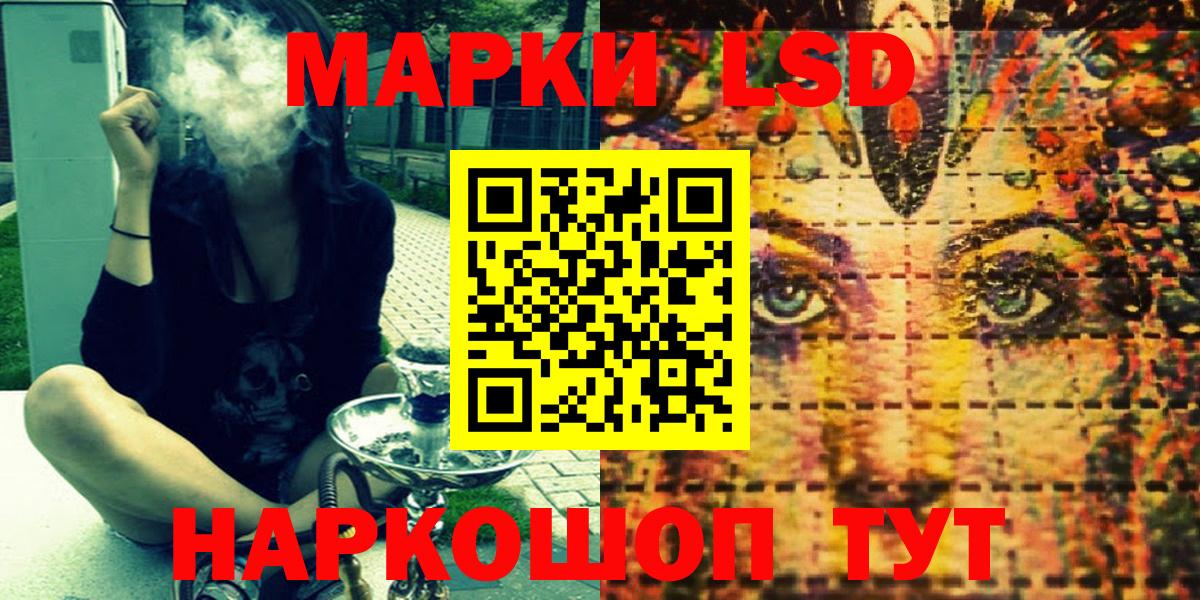 Марки 25I-NBOMe 1500мкг  Вход с VPN  Марки N-bome  Богородск 