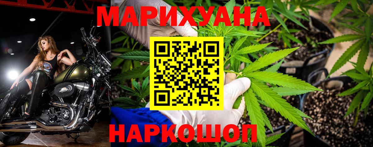Богородск  Бошки Шишки Ganja  Вход с VPN  Марихуана сатива 